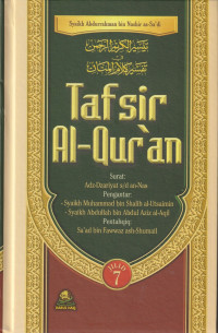Image of Tafsir Al-Qur'an : Surat: Adz-Dzariyat s/d An-Nas Jilid 7